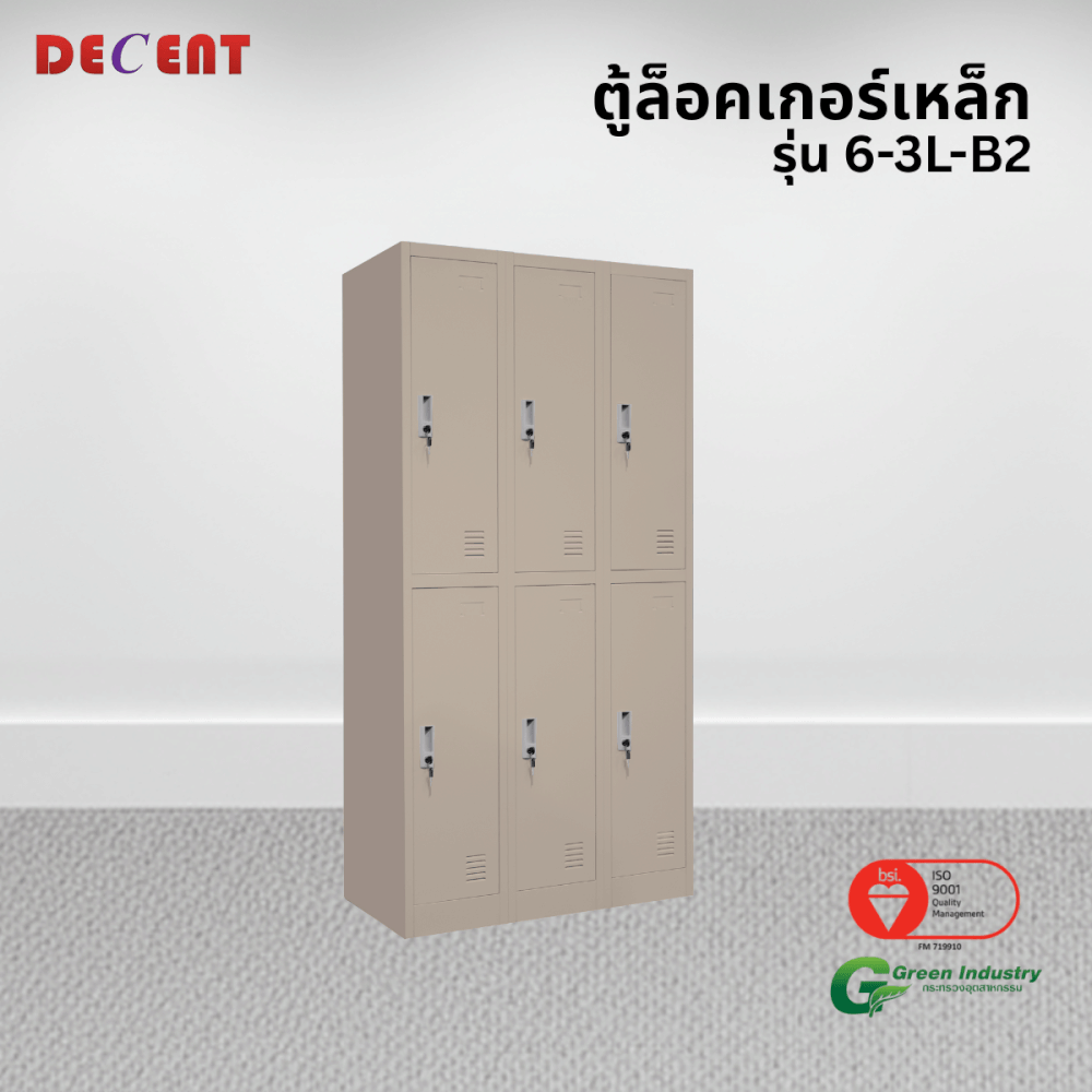 ล็อคเกอร์เหล็ก 6 ช่อง DECENT รุ่น 6-3L-B2 สีครีม 91.7 ซม._3